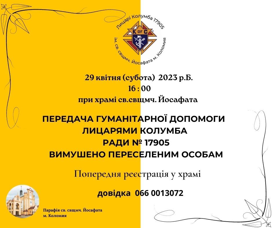 Лицарі Колумба видаватимуть гуманітарну допомогу ВПО 1