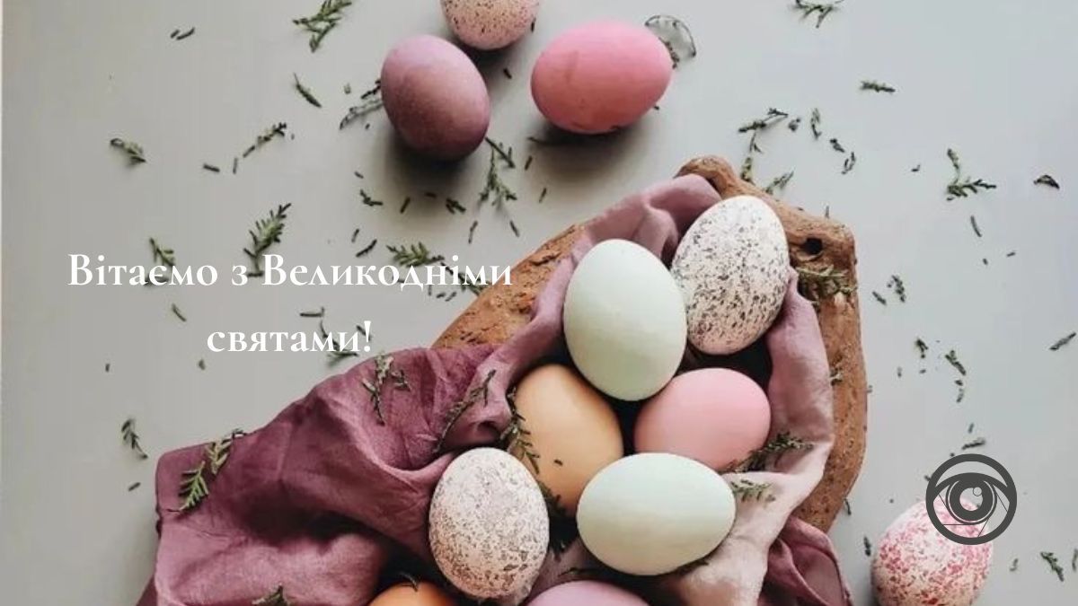 З Великоднем! | вітальні листівки від Інформатора 12