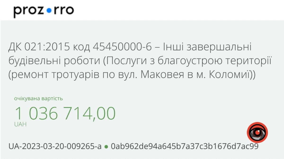На вулиці Маковея у Коломиї облаштовують тротуар за понад 800 тис грн 1