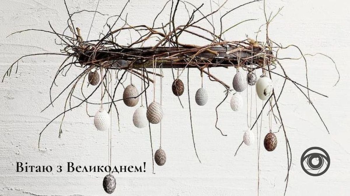 З Великоднем! | вітальні листівки від Інформатора 9