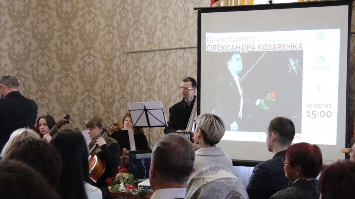 Вечір-памʼяті Олександра Козаренка провели у Коломиї 1
