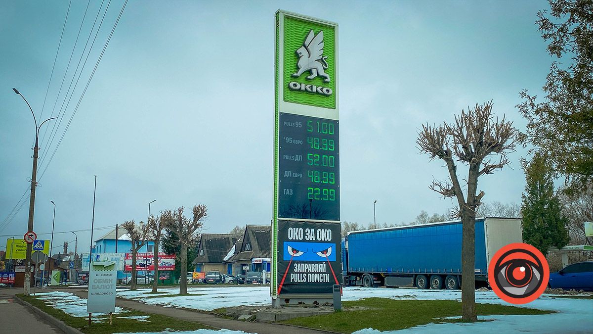 Менше 40 грн за дизель: по чому пальне у Коломиї 8 квітня? 2