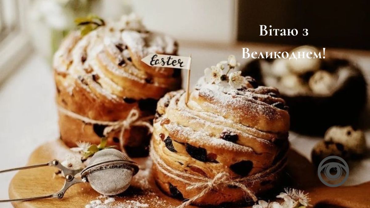 З Великоднем! | вітальні листівки від Інформатора 3