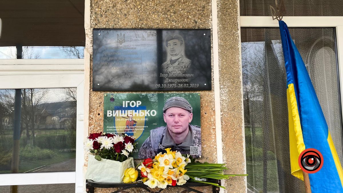 У Саджавці відкрили меморіальну дошку полеглому Герою Ігорю Вишеньку 1