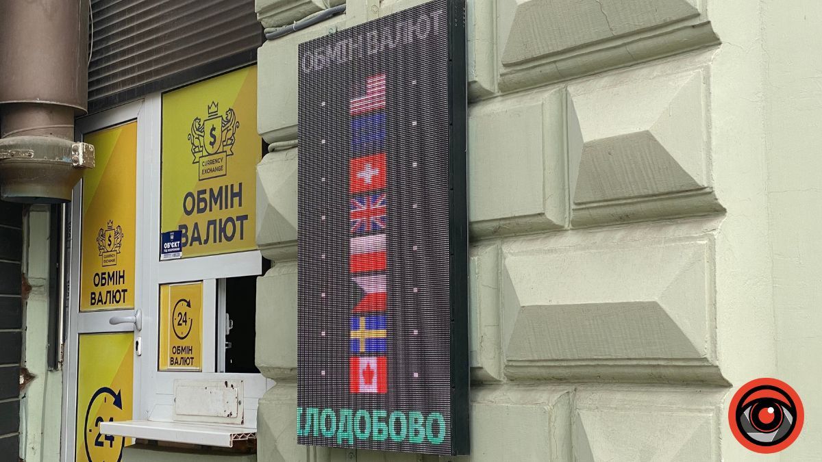 Який курс валюти у Коломиї на початку квітня?
