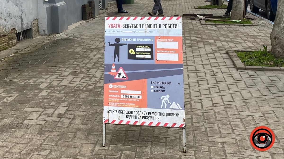 На вулиці Театральній перекрили частину тротуару: ведуться ремонтні роботи 2