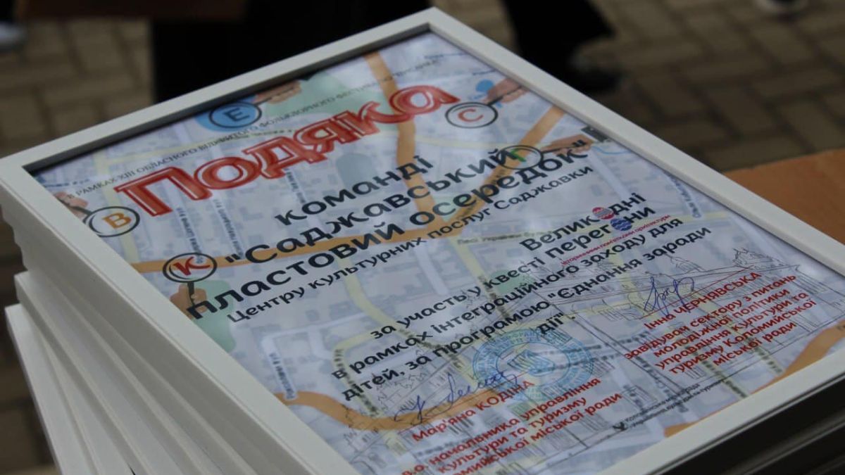 "Великодні перегони" провели в Коломиї для дітей 5