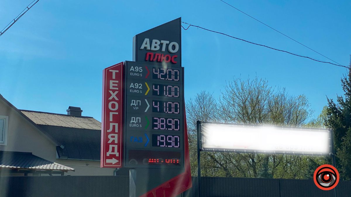Актуальні ціни на пальне в Коломиї в останні дні квітня 5