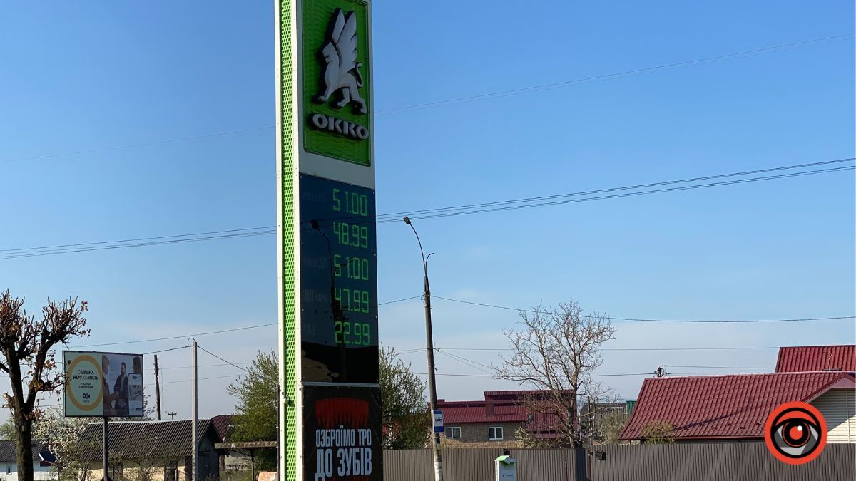 Актуальні ціни на пальне в Коломиї в останні дні квітня 1