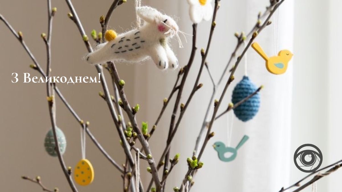 З Великоднем! | вітальні листівки від Інформатора 5