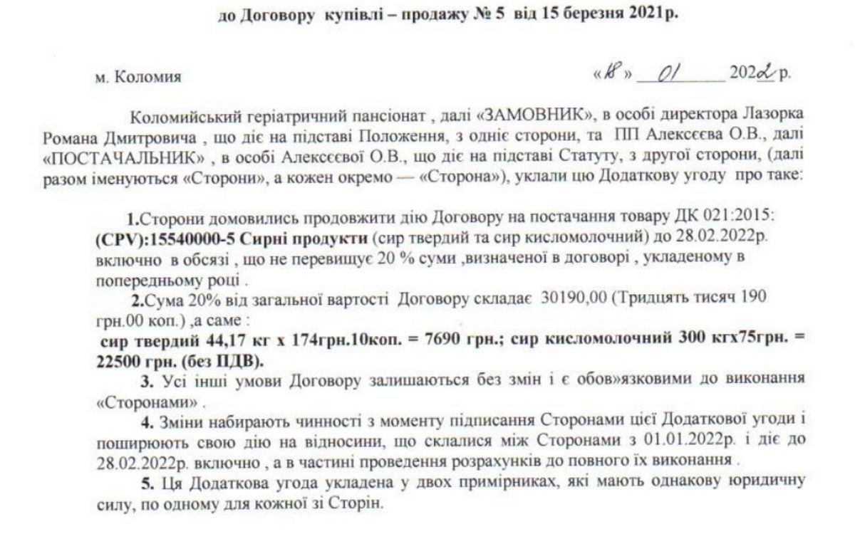 Персональний підприємець для коломийського пансіонату: як бізнесвумен з Воскресінців продає на мільйони 2