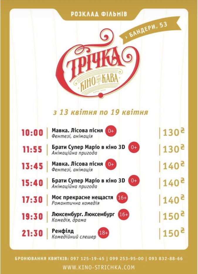 Куди піти коломиянам 17 квітня 2