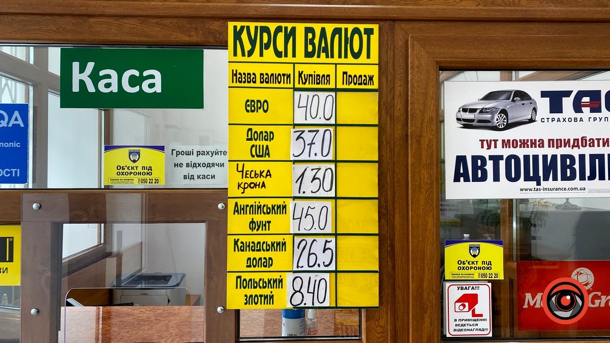 Все стабільно: актуальний курс валют у Коломиї 1