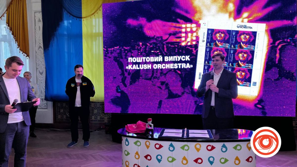 У Калуші презентували нову марку від Укрпошти 2