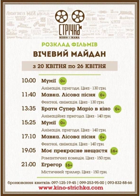 Україно-голівудський трилер "Еґреґор": містичний Львів, таємні історії та древні релігійні культи 5