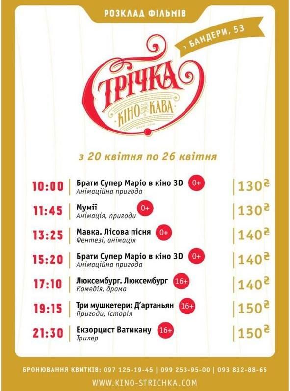 Україно-голівудський трилер "Еґреґор": містичний Львів, таємні історії та древні релігійні культи 6