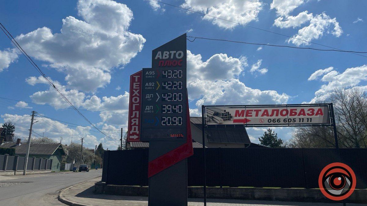 Де заправитись дешевше: актуальні ціни на АЗС Коломиї 4