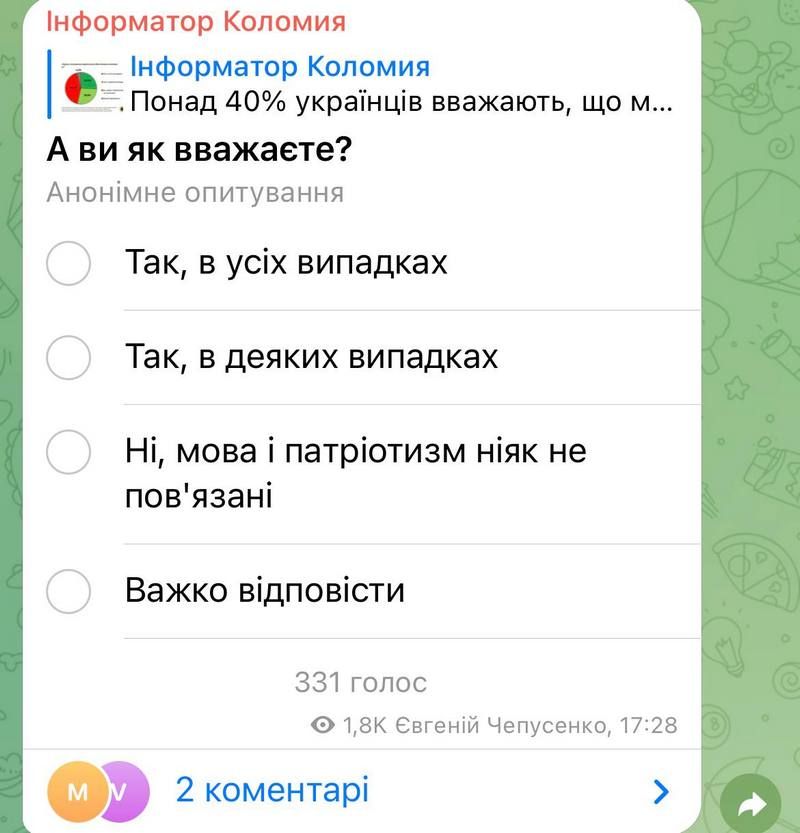 Спілкування українською - ознака патріотизму чи ні? | опитування 2