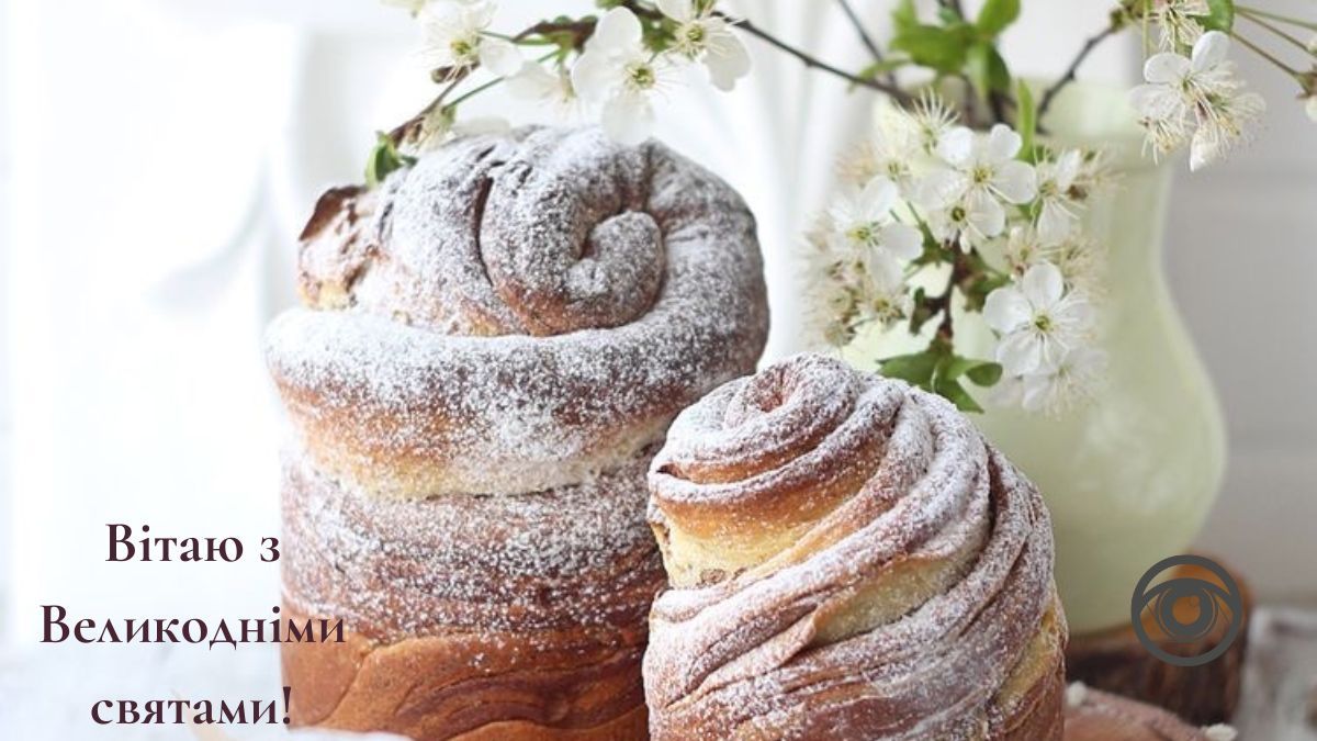 З Великоднем! | вітальні листівки від Інформатора 2