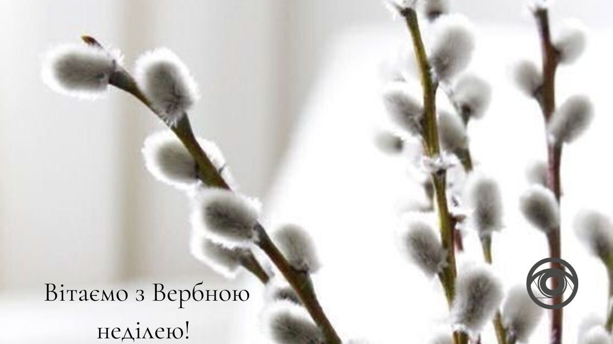 Вітальні листівки з Вербною неділею від Інформатора 3