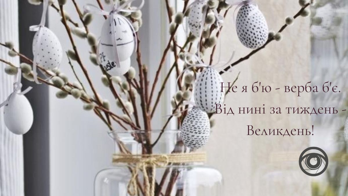 Вітальні листівки з Вербною неділею від Інформатора 6