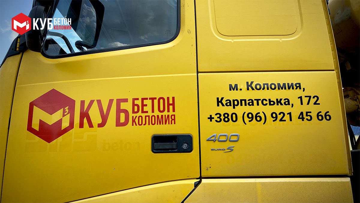 Куб Бетон Коломия: будова і ремонт без клопотів 6