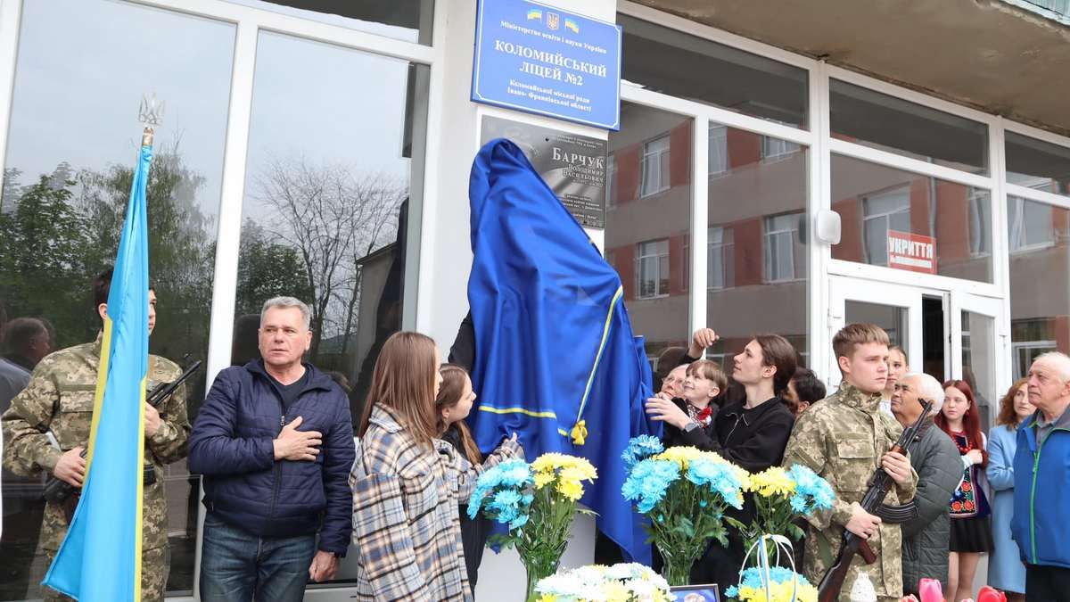 Меморіальну дошку Володимиру Барчуку відкрили на будівлі Коломийського ліцею №2 2
