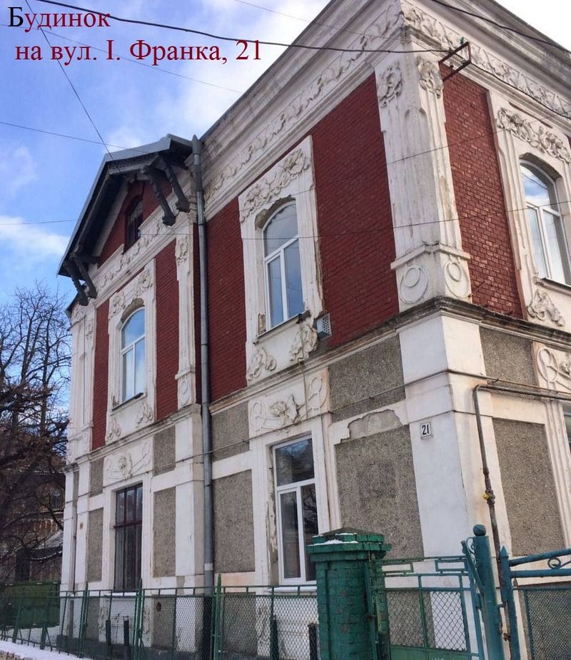 Історія будинку на вул. І. Франка, 21: імператорські гостини у Коломиї 1