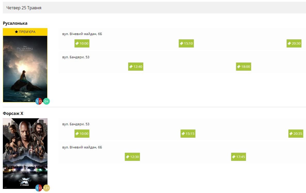 Куди піти у Коломиї 25 травня 1