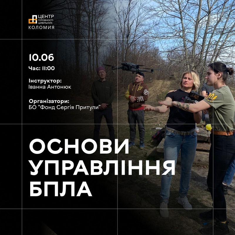 "Основи управління БПЛА": у Коломиї проведуть тренінг 1