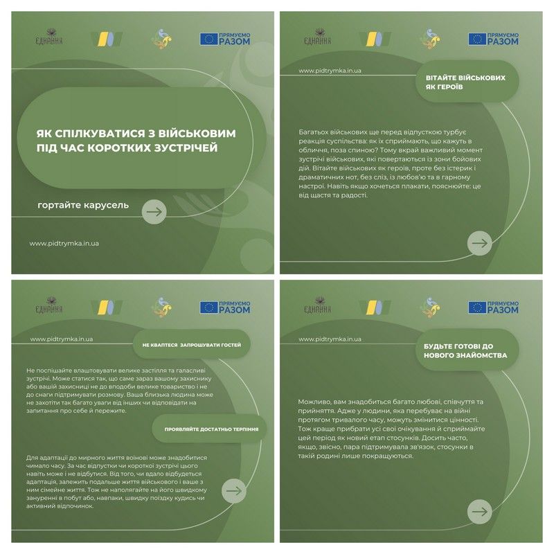 Як спілкуватись з військовими під час коротких зустрічей: практичні поради фахівців 1