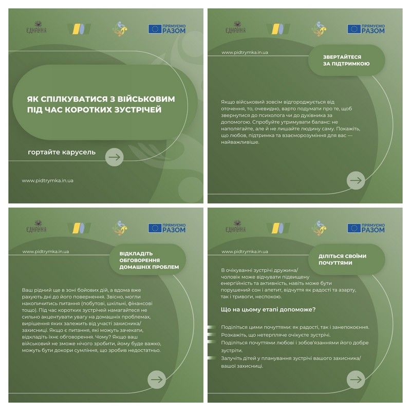 Як спілкуватись з військовими під час коротких зустрічей: практичні поради фахівців 3