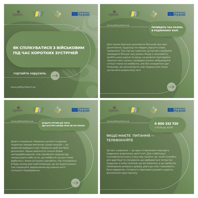 Як спілкуватись з військовими під час коротких зустрічей: практичні поради фахівців 2