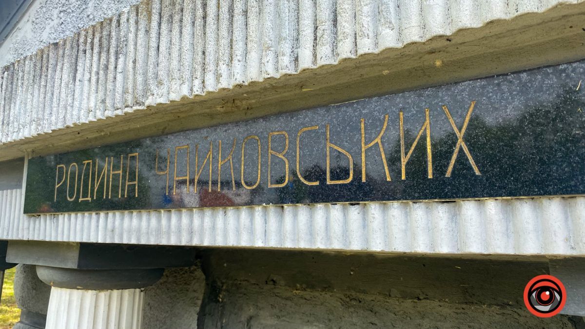 До 155 річчя з Дня народження Андрія Чайковського 2