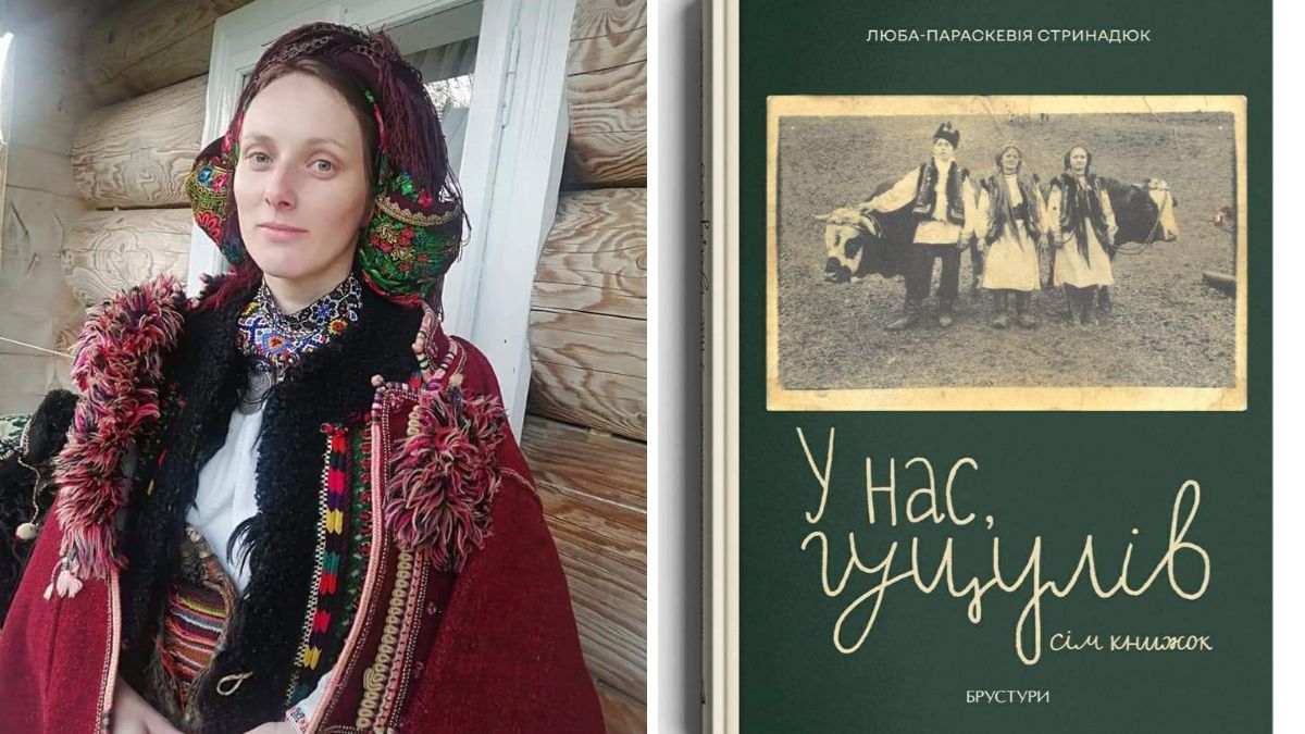 "У нас, гуцулів. Сім книжок": у Коломиї презентують книгу 1