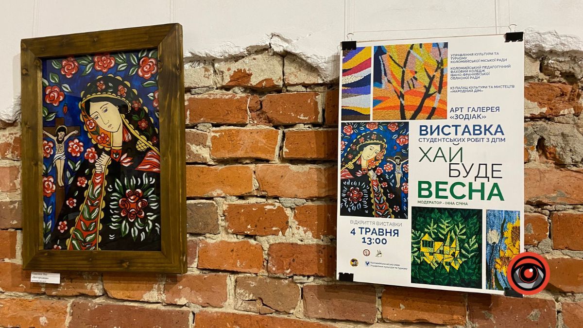 "Хай буде весна": у Коломиї діє нова мистецька виставка 2