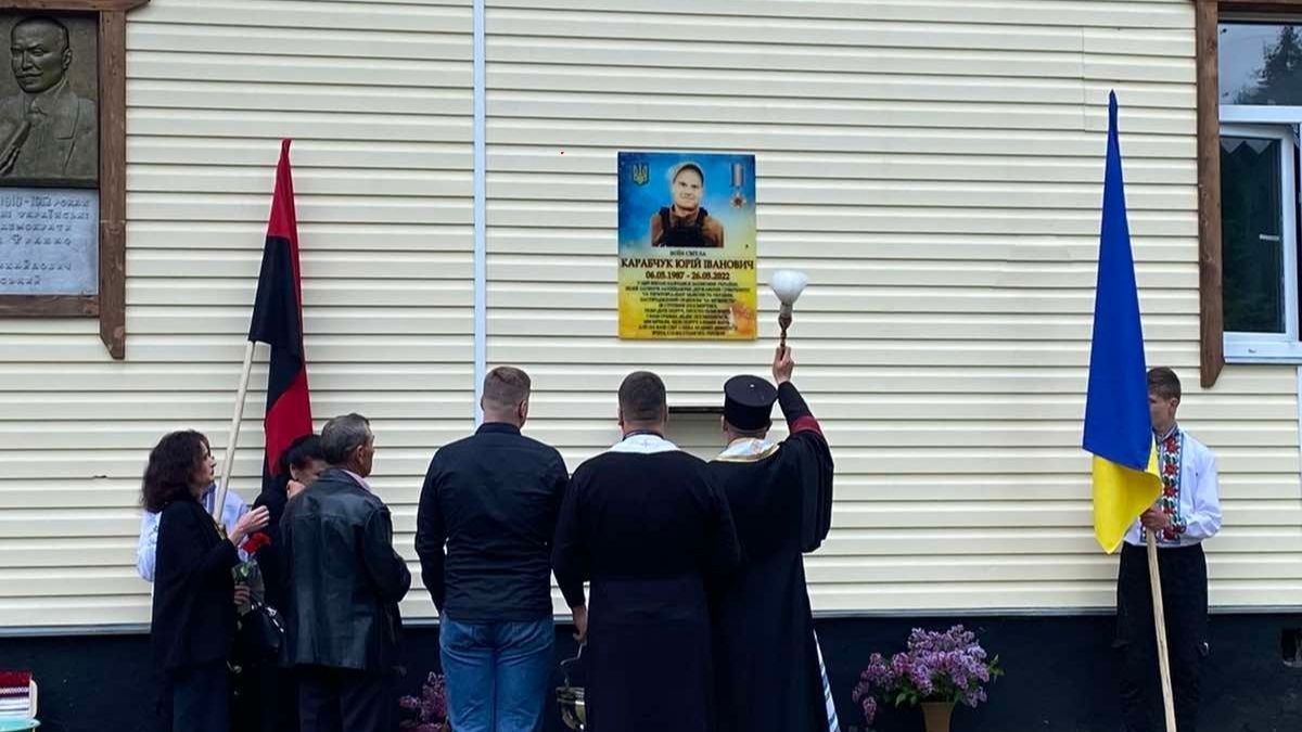 На Верховинщині відкрили меморіальну дошку Герою Юрію Карабчуку 5