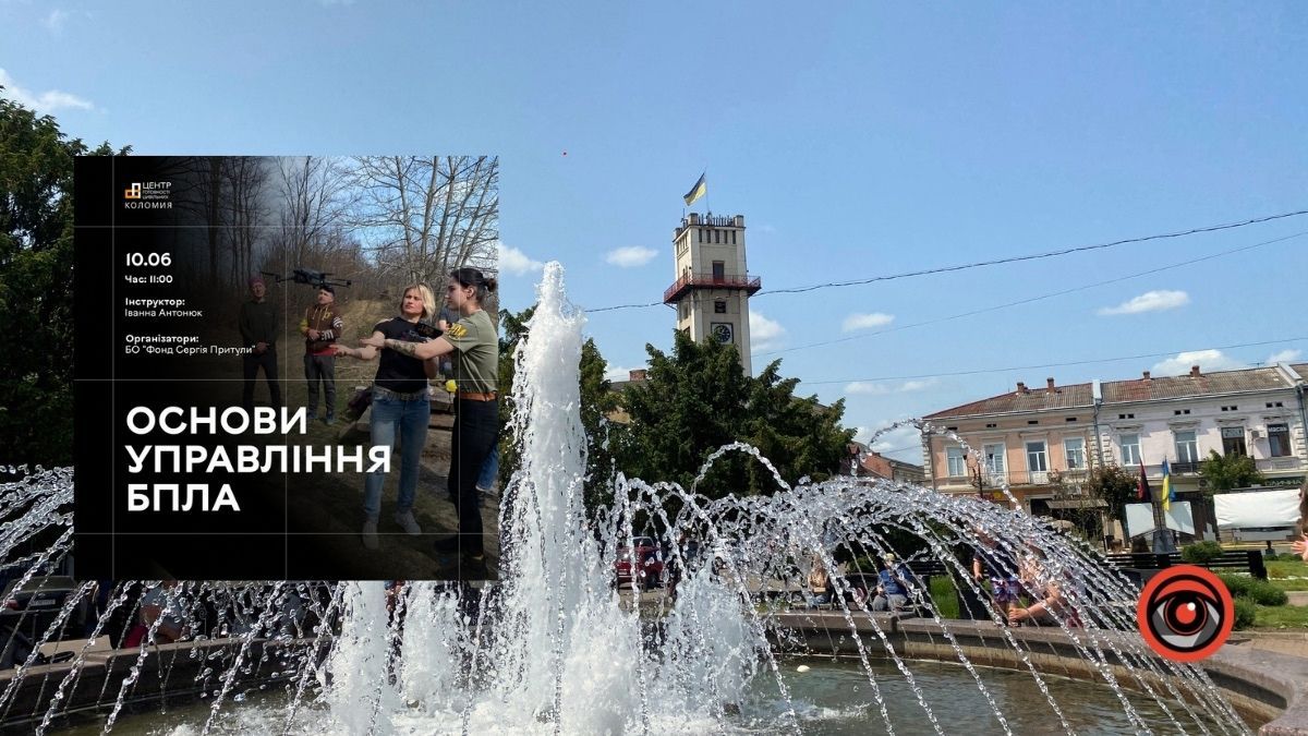 "Основи управління БПЛА": у Коломиї проведуть тренінг