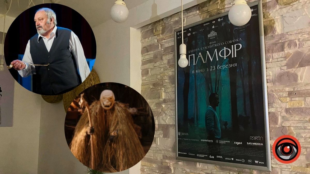 У Верховині відбудеться зустріч з режисером фільму "Памфір"