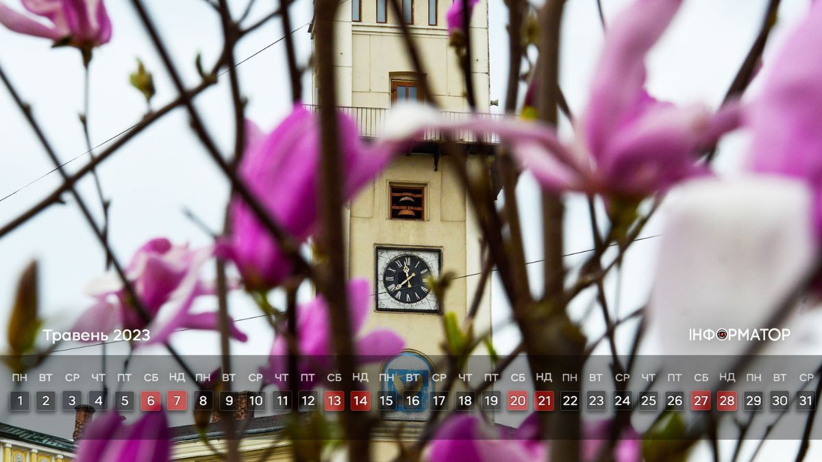 Календар на ваш робочий стіл | Травень 2023 14