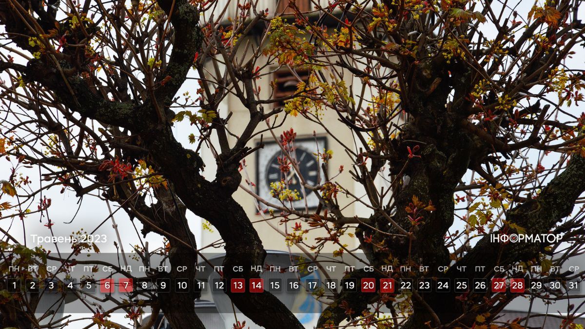 Календар на ваш робочий стіл | Травень 2023 13