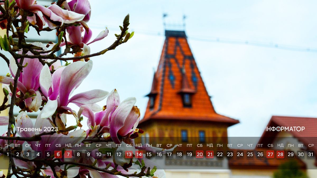 Календар на ваш робочий стіл | Травень 2023 8