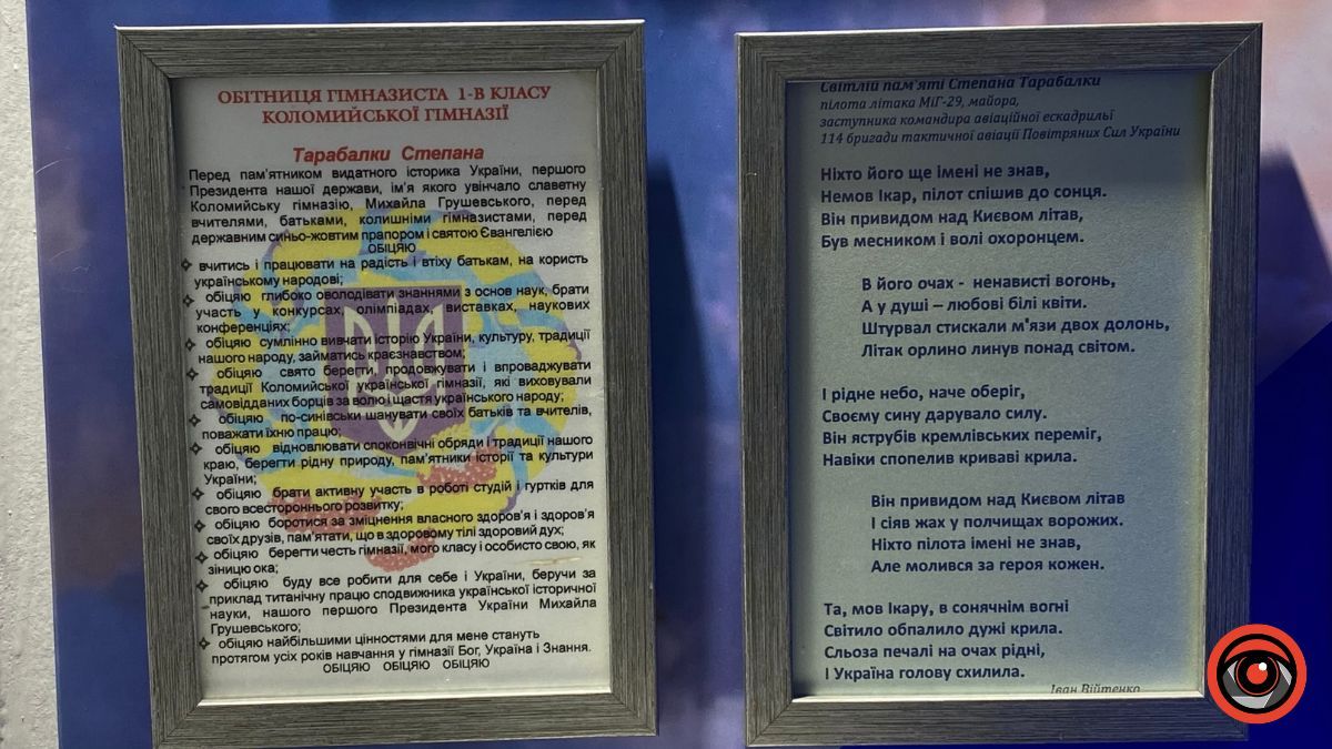 У Коломийському ліцеї імені Грушевського відкрили меморіал Герою України Степану Тарабалці 3