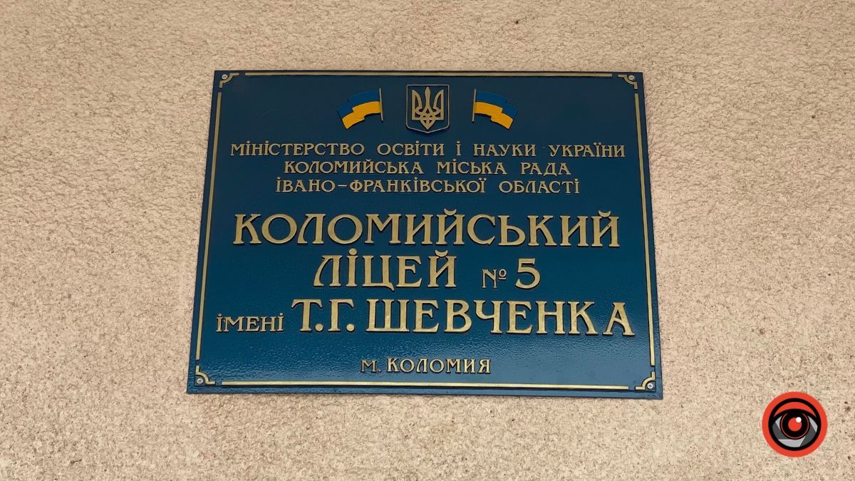 Коломийський ліцей №5 передав чергову допомогу захисникам