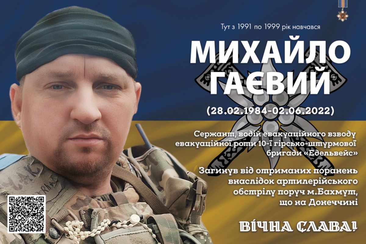 У Коломийському ліцеї №5 відкрили меморіальні дошки загиблим Героям 6