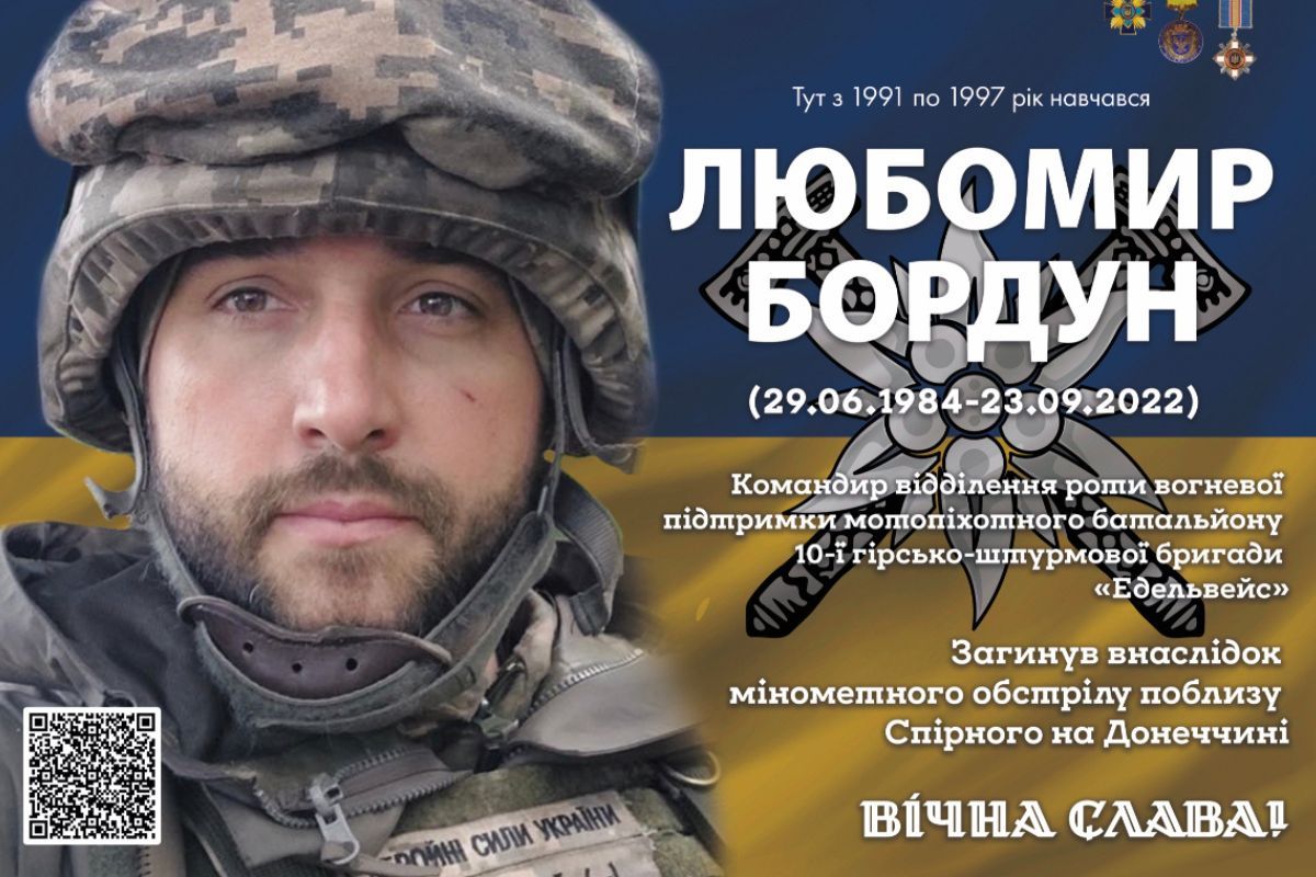 У Коломийському ліцеї №5 відкрили меморіальні дошки загиблим Героям 9