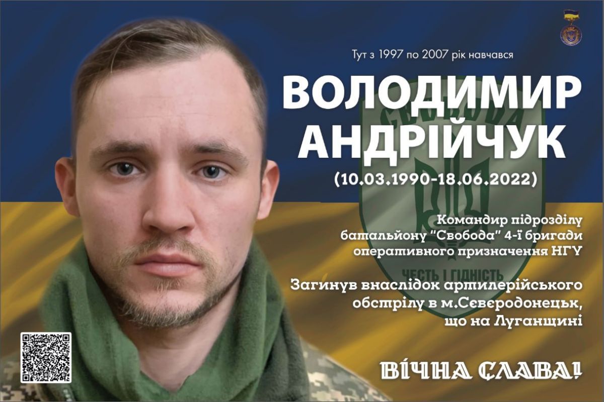 У Коломийському ліцеї №5 відкрили меморіальні дошки загиблим Героям 7