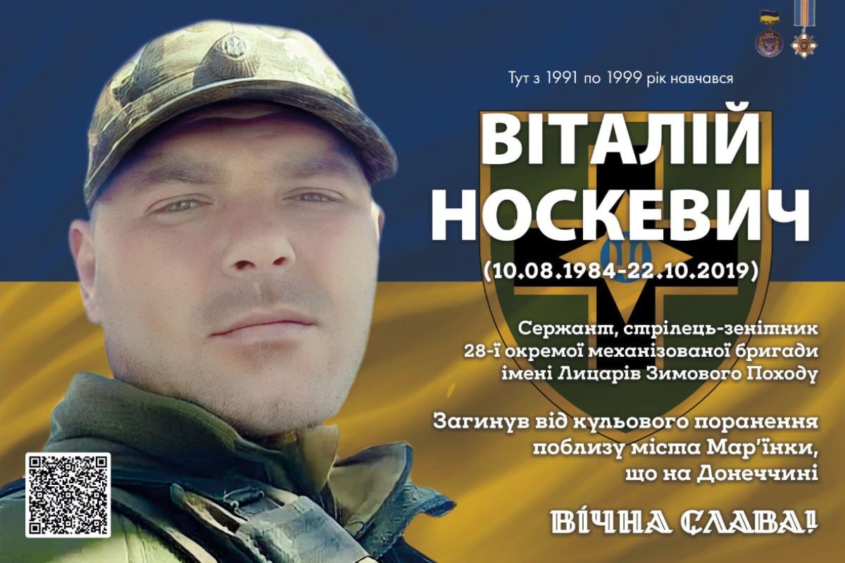 У Коломийському ліцеї №5 відкрили меморіальні дошки загиблим Героям 5