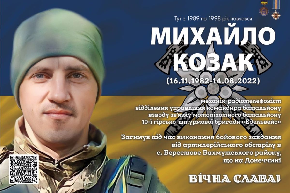 У Коломийському ліцеї №5 відкрили меморіальні дошки загиблим Героям 8
