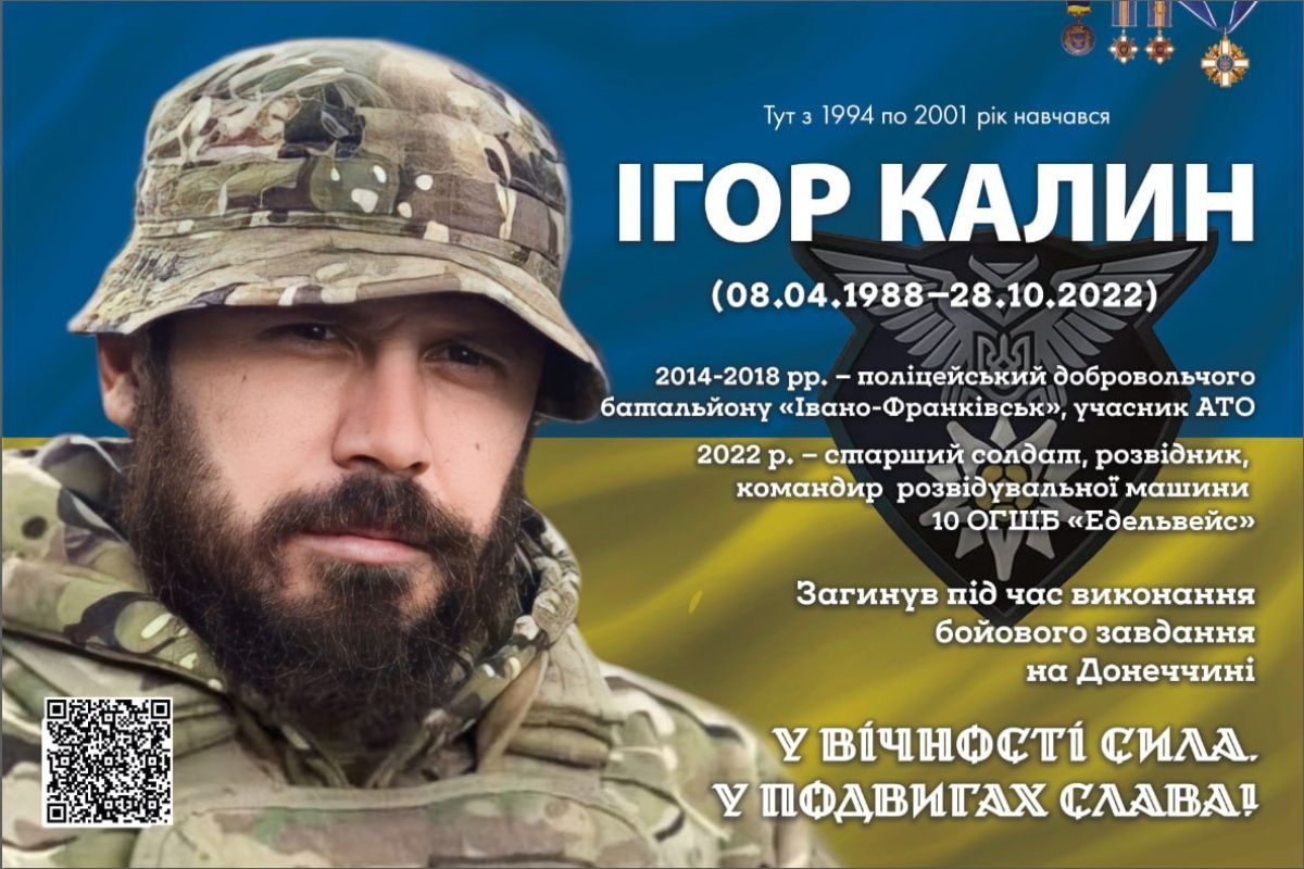 Стіну пам'яті випускникам-Героям відкрили у Коломийському ліцеї №7 26